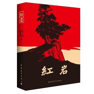 Обязательные книги для чтения в 789 году Верблюд Сянцзи Цзянь любит Рулин