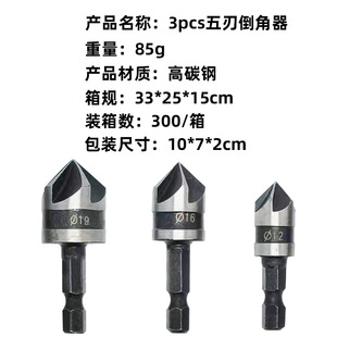 3pcs шестигранная ручка пятиклинный флюгатор 90 градусов Перфоратор деревянный инструмент для удаления заусенцев