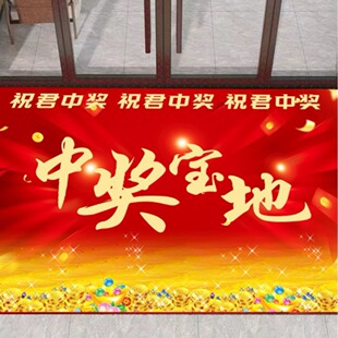 Lottery Shop Door Mat Sports Lottery Fucai Door Mat Decorative Layout Carpet Betting Station Creative Tailable Door Mat
