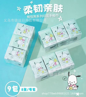 Sanrio Kitty носовой платок бумажные полотенца 9 упаковок