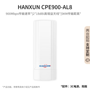 Беспроводной мост Humits беспроводной мониторинг передачи сигнала Wi-Fi 30 км на расстоянии Открытый мост 5.8G Gigabit