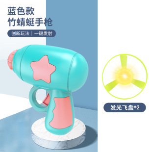 Luminous Bamboo Dragonfly Ejection Gyro Pistol Rotating Flash Flying Saucer Frisbee Children's Toy Stall Supply Wholesale