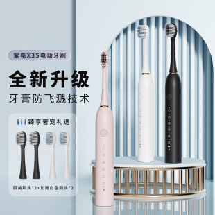 Cross-border Explosions Sweeping Vibration Electric Toothbrush Adult Children Universal Automatic Soft Toothbrush Rechargeable Toothbrush