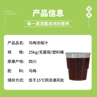Factory direct high quality black plum concentrated juice 50BX concentrated fruit and vegetable juice beverage fruit wine jelly commercial raw materials