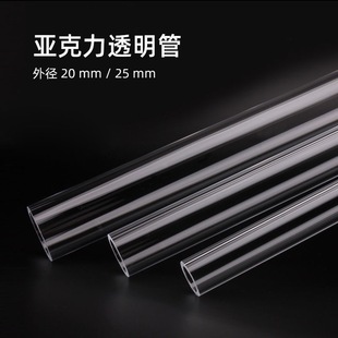 Transparent acrylic water pipe elbow 45 degree 90 degree tee direct pipe cap aquarium fish tank pipe fittings PMMA material quality