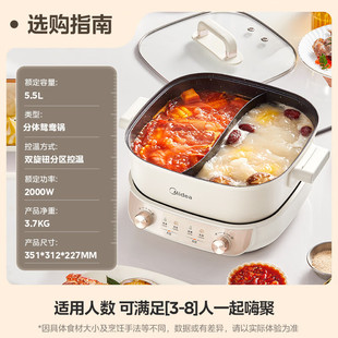 Midea MC-HGS282813 электрический горячий горшок Разделенная многофункциональная кастрюля