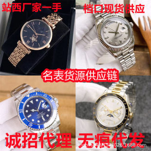 Men's Water Ghost C Lao Watch Famous Watch Station West High-end Brand Automatic Business Swiss Mechanical Watch