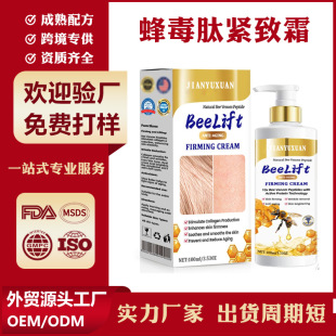 Cross-border Melittin Tightening Cream Customized Moisturizing Brightening Skin Fade Wrinkles Body Care Cream Foreign Trade OEM
