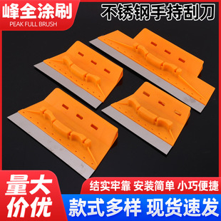 Stainless steel hand-held scraper scraping white ash collecting putty knife leveling putty knife decoration scraping putty shovel knife