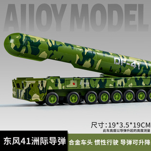 Children's Alloy Toy Car Simulation Car Model Inertia Driving Military Missile Car Boy Alloy Car Toy