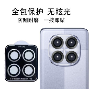 Suitable for Red Rice NOTE14Pro Positioning Second Sticker Eagle Eye Lens Film Split Tempered Glass Camera Film