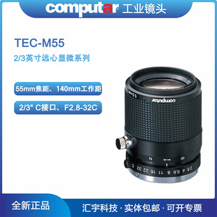 TEC-M55 Computar 2.0/8.5inch mm Telecentric Microscope Head
