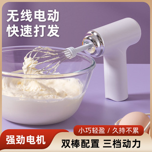 Baking electric egg beater mixer auxiliary food processor small light cream beater handheld wireless charging