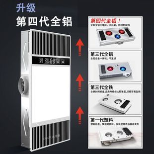 Bathroom all-aluminum three-motor air heater bath heater integrated ceiling exhaust fan lighting five-in-one bathroom heater