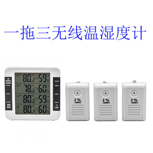 Novel large screen electronic temperature hygrometer with smiling face backlight sucker high precision wireless one-to-three hygrometer