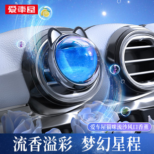 Car House Car Aromatherapy Car Air Conditioning Air Outlet Perfume Cute Decoration 2025 New Long-lasting Fragrance Removal