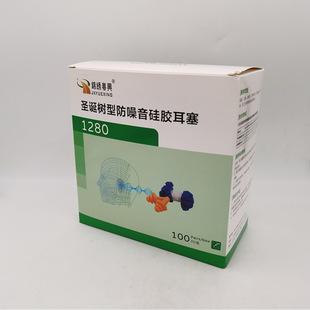 Jinxiu Yuexing 1280 earplugs dustproof anti-noise independent packaging blocking noise Christmas tree spiral rubber plugs