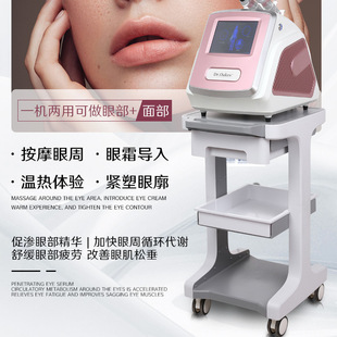 9D eye carving instrument eye master facial radio frequency instrument lifting maintenance massage eye circumference firming beauty salon line special