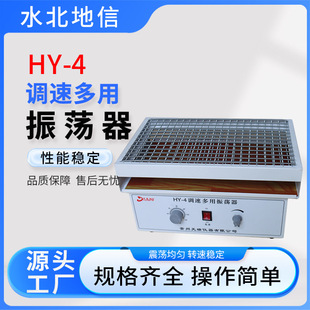 Customized Hy-4 Speed Multi-Purpose Oscillator Source Manufacturers Identify Intelligent Laboratory Speed Multi-Purpose Oscillator