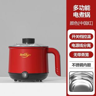Dormitory electric cooker mini electric cooker multi-functional electric cooker non-stick pot student pot instant noodle pot electric heating integrated pot