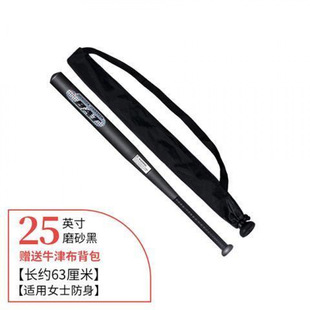 Thickened and hardened baseball bat frosted alloy steel black baseball stick iron stick car self-defense legal weapon baseball bat