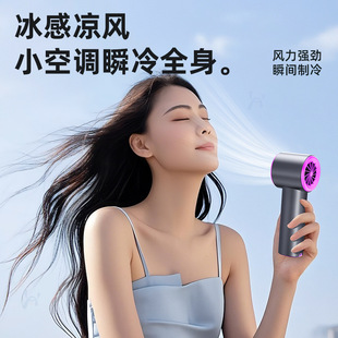 Cross-border handheld fan super high-speed energy-saving small air cannon violence refrigeration mini portable USB outdoor electric fan