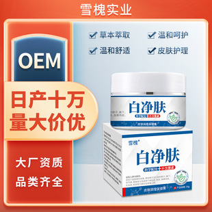 Snow White Skin Cleansing Herbal Cream White Yukang Big Leg Medial Black Underarm Black Knee Black Joint Elbow Melanin