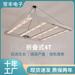 High power plant growth light waterproof 600w800w octopus LED full spectrum folding plant light cross border