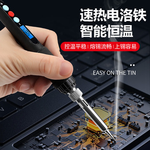 External heating electric soldering iron suit household electric Luo iron constant temperature electric soldering pen solder gun electronic maintenance welding tool