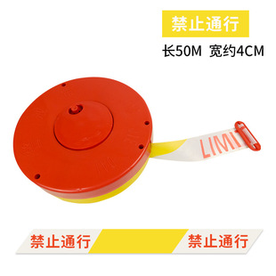 Multi-specification warning isolation line warning belt disposable isolation belt telescopic belt warning line pay attention to safety warning belt