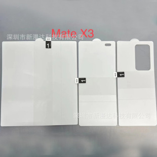 For Huawei mate X3 folding screen hydraulic film soft film HD invisible film magicvs inside and outside screen full screen