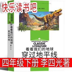 Bronze Sunflower Fourth Grade Second Book Genuine Cao Wenxuan Fifth Grade Sixth Grade Must Read People's Children's Education