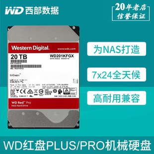 WD Western Data Red Disk Enterprise Multi-Disk NAS Mechanical Hard Disk Personal Network Storage Home Private Cloud