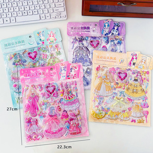 Large Double-layer Colorful Princess Dress-up Stickers Children's Cartoon Three-dimensional Bubble Stickers Girls Educational Collage Toys