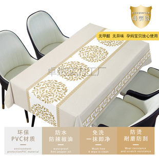 Pastoral style wash-free tablecloth waterproof and oil-proof new Chinese style anti-scalding table cloth wholesale