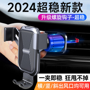 Car mobile phone bracket car car air outlet special navigation fixed support frame 2024 new gravity