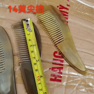 Factory wholesale yellow horn pointed horn hair comb massage comb vacuum independent packaging