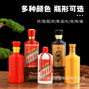 Оптовая продажа 500ml белая фарфоровая бутылка вина Moutai город пустая бутылка вина стеклянная бутылка белого вина