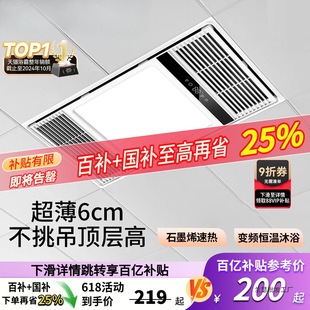 Subsidy 15% Lighting, Heating, Bathroom Heater, Integrated Ceiling Exhaust Fan, Lighting, Integrated Bathroom Heater Y