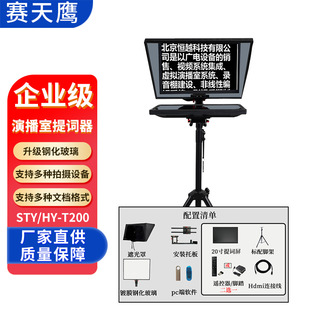 Spa Tian Eagle Hengyue Technology Студия Словосочетания 20-дюймовый одноэкранный большой экран Профессиональное обучение в прямом эфире SLR