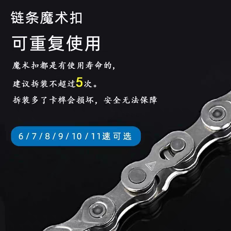 Mountain Road Bicycle Chain Magic Buckle 8S/9/10/11/12/24/27 Speed Single Speed Chain Quick Release Buckle