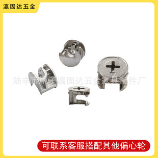 Jiguda hardware alloy eccentric wheel three-in-one quick installation Rod lock furniture fastener three-in-one connector