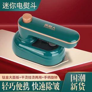 [genuine goods Authorization] Antarctic Iron Household Portable Steam Iron Dormitory Handheld Hanging Iron Wet and Dry