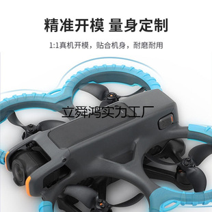 Suitable for Dji Avata2 Anti-Collision Ring Protective Cover, Flying Machine Blade Insurance, Anti-Collision Drone Accessories