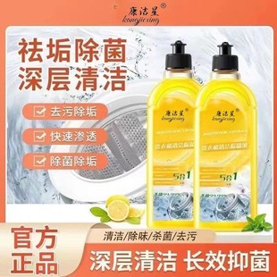 Kang Jiexing Washing Machine Cleaner Washing Machine Tank Cleaning Washing Shake Tone Same Clothes Machine Deodorant Cleaner