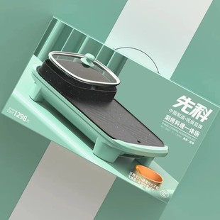 Xianke Rinse and Bake Integrated Pot Yuanyang Pot Electric Hot Pot Electric Hot Pot Household Electric Baking Pan Frying Wok Xianke Series New Products