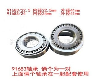 768906 electric tricycle steering pressure bearing 91683 32910 977907K tapered roller bearing