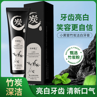 Dr. Hume Small Black Tube Bamboo Charcoal Toothpaste Fresh White Niacinamide Brightening White Tone Fresh Stain-removing Toothpaste Shake Tone