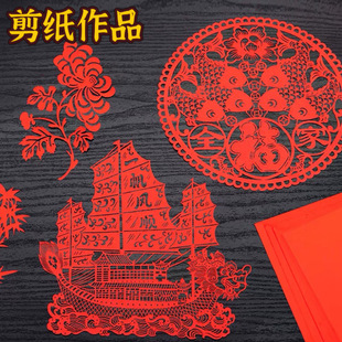Красная бумага Xuan, специальная бумага, вырезанная из бумаги A3A4, детская резная бумага Raw Xuan, двусторонняя красная бумага, вырезанная для детского сада, материалы ручной работы