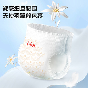 Bibi snow velvet angel baby diapers/growing pants baby skin-friendly dry diapers test pack 3*2 packs